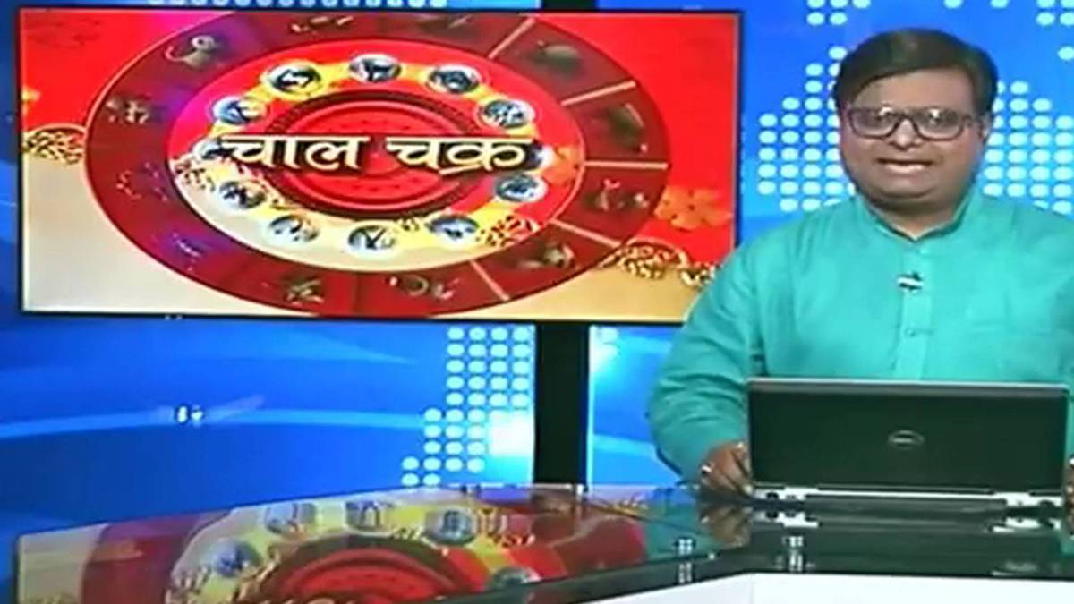 चाल चक्र