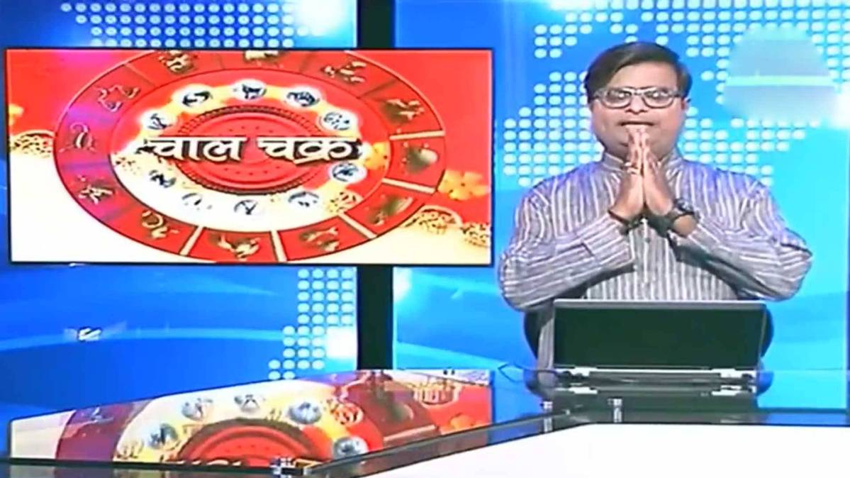 चाल चक्र