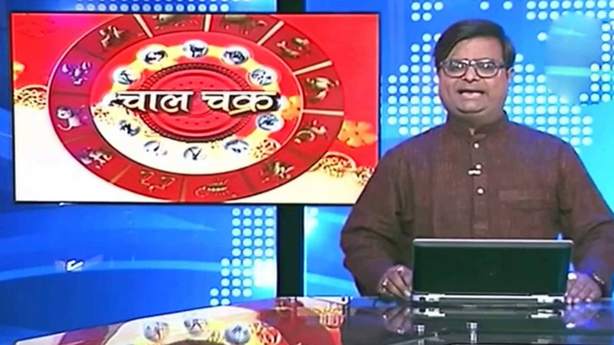 चाल चक्र