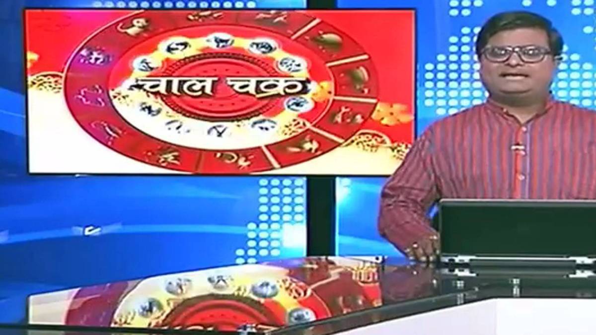 चाल चक्र