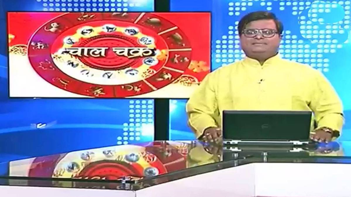 चाल चक्र