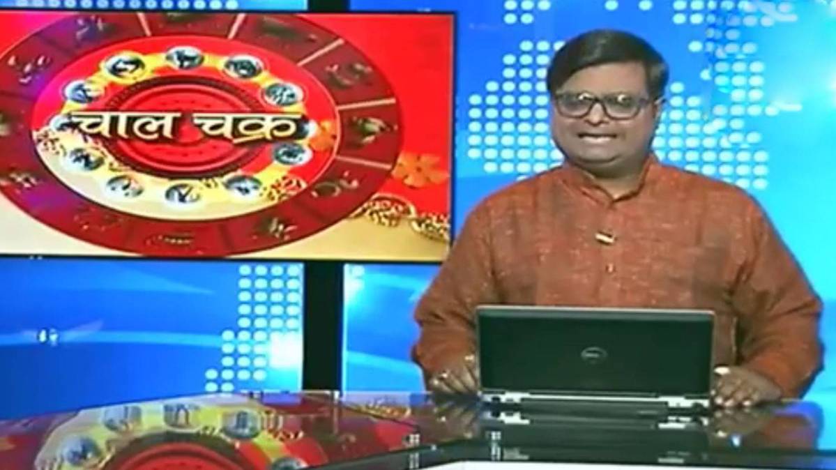 चाल चक्र