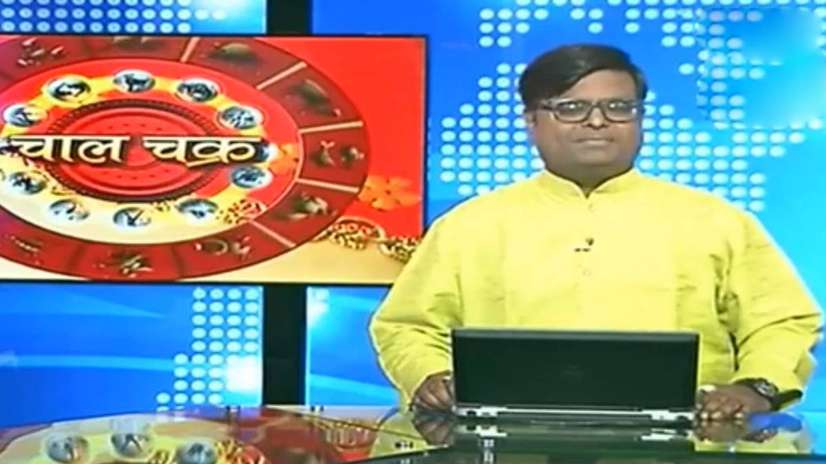 चाल चक्र