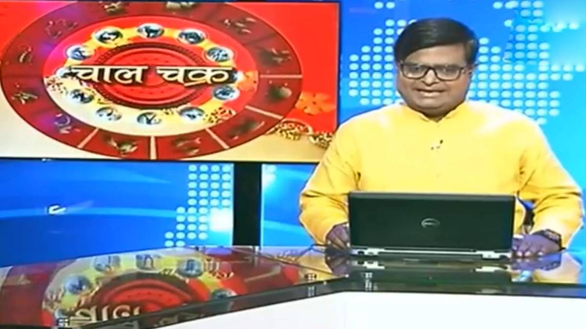 चाल चक्र