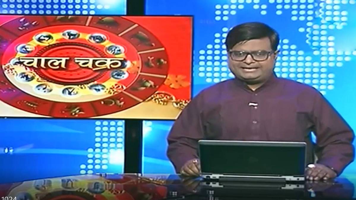 चाल चक्र