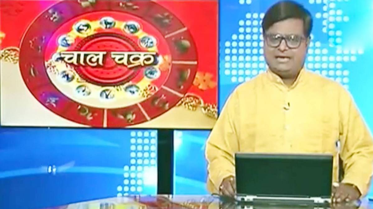 चाल चक्र