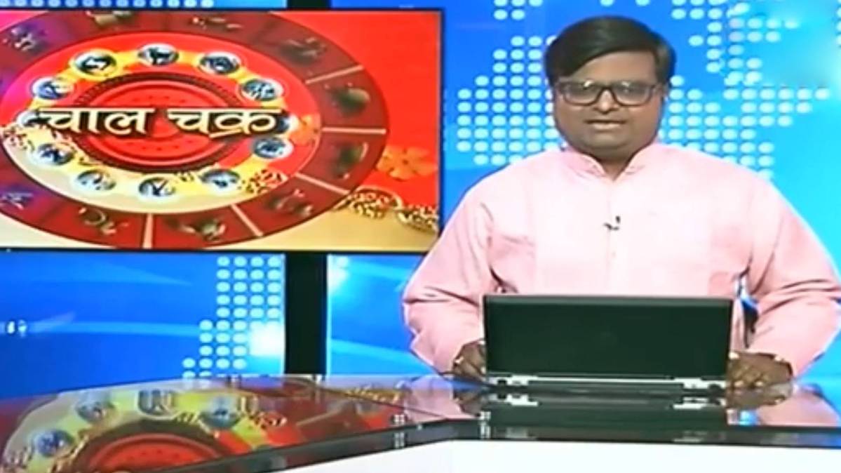 चाल चक्र