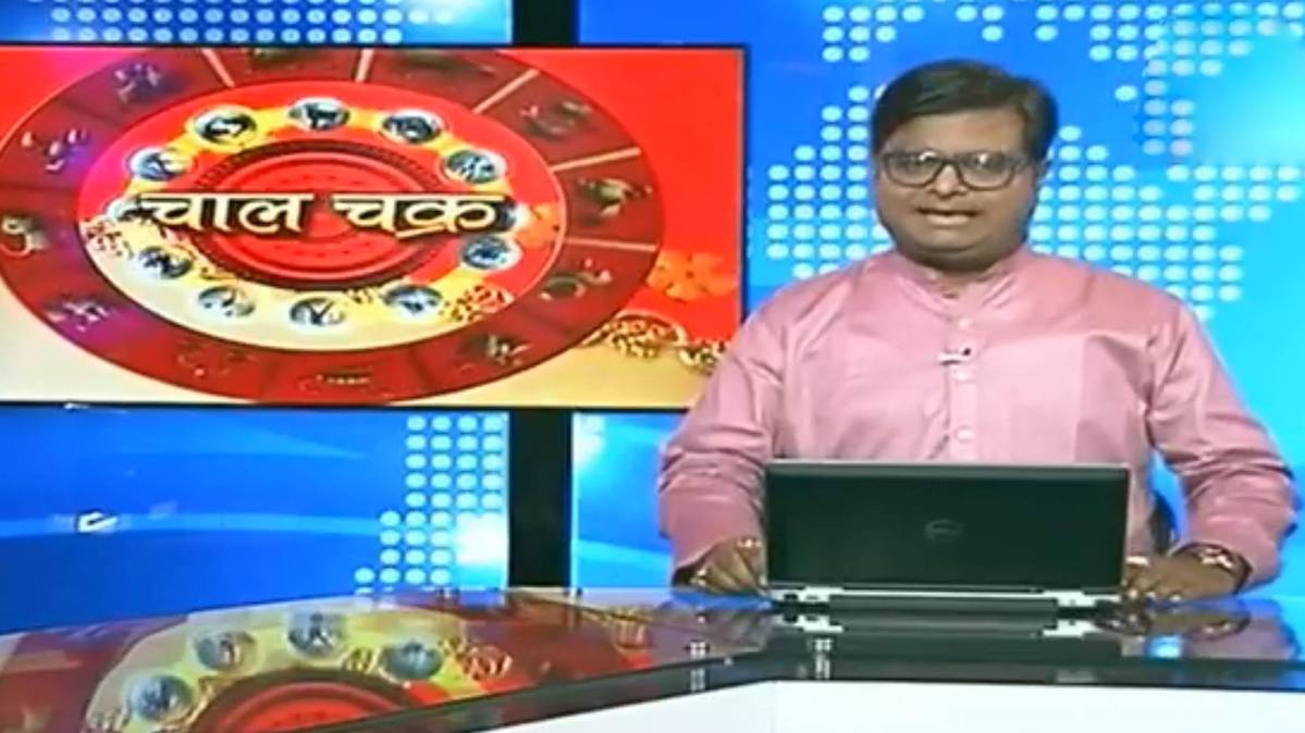 चाल चक्र