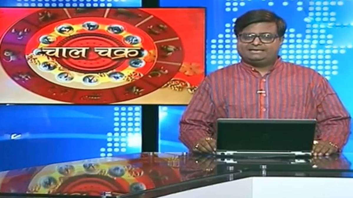 चाल चक्र