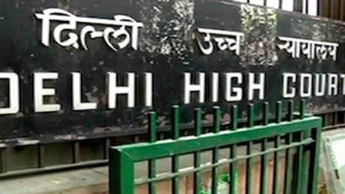 दिल्ली हाईकोर्ट