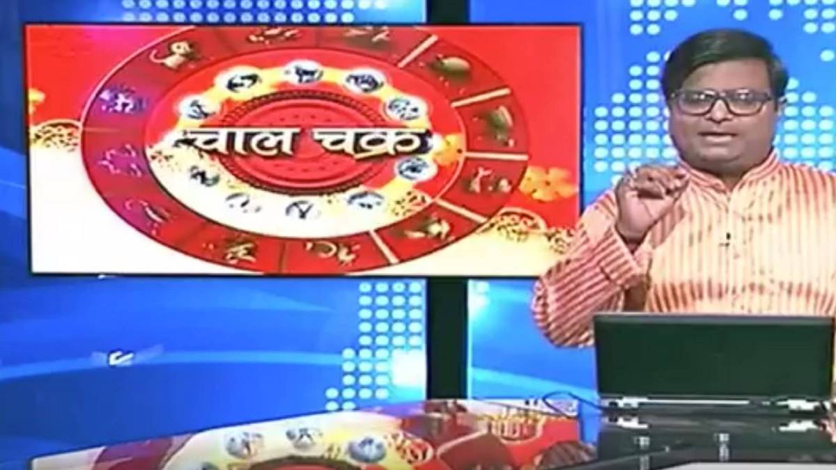 चाल चक्र