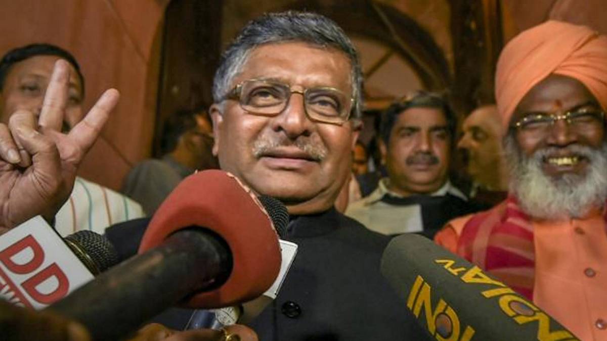 कानून मंत्री रवि शंकर प्रसाद