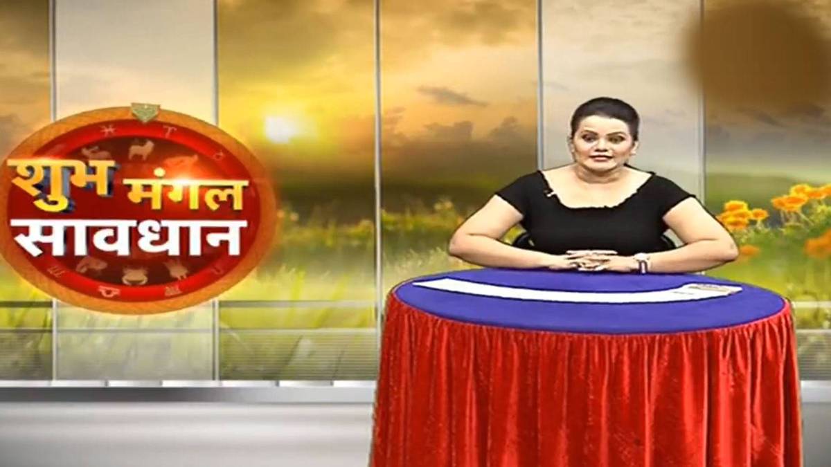 शुभ मंगल सावधान
