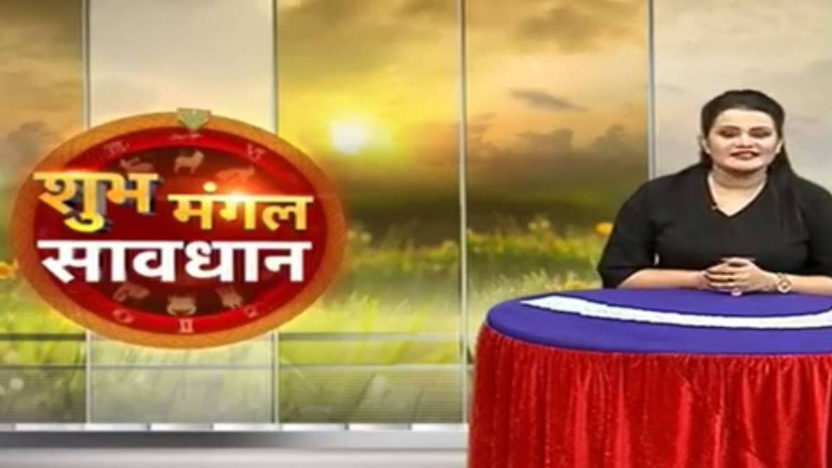 शुभ मंगल सावधान