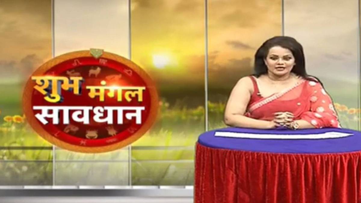 शुभ मंगल सावधान