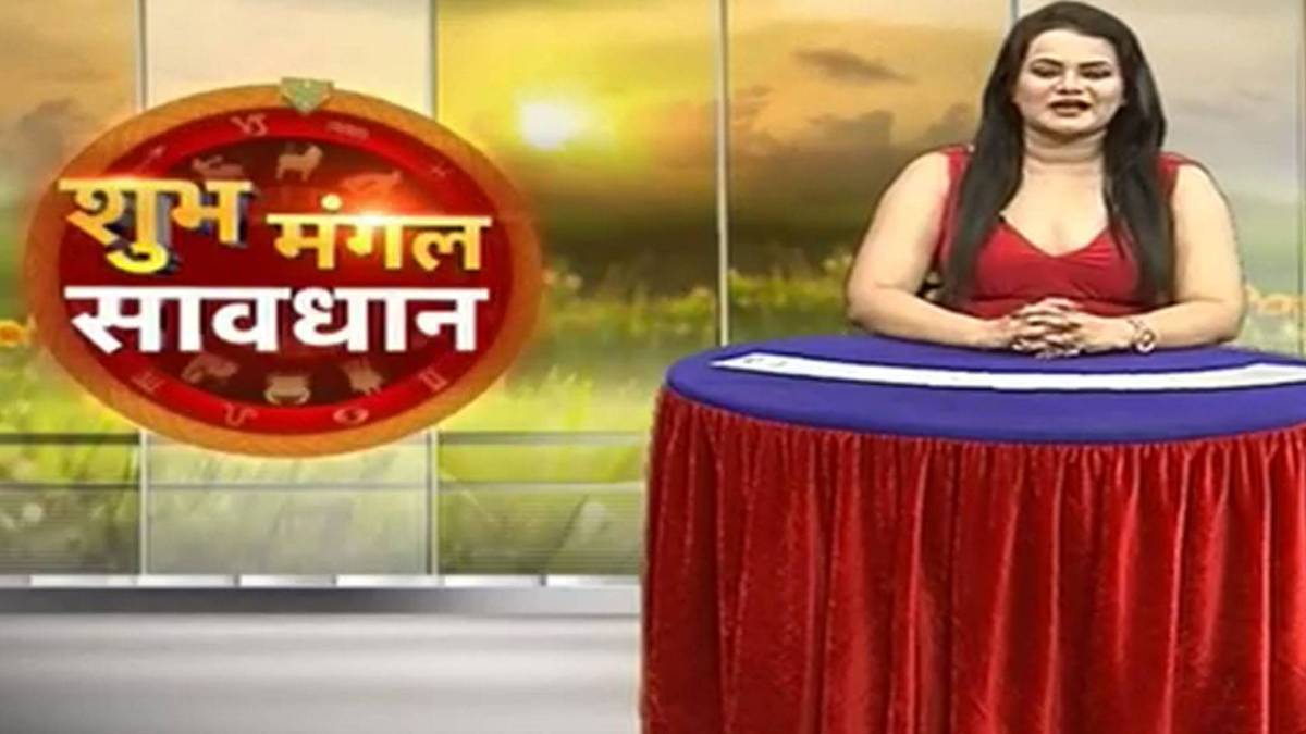 शुभ मंगल सावधान