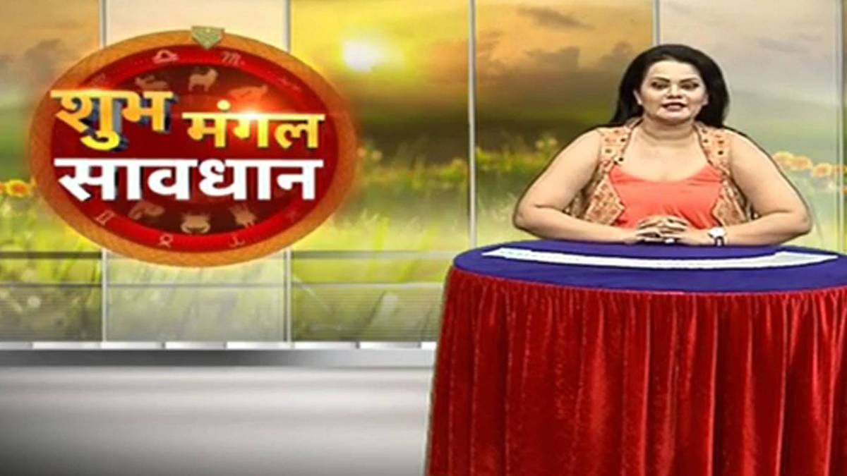 शुभ मंगल सावधान