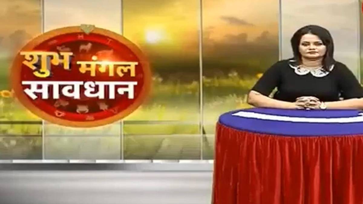 शुभ मंगल सावधान