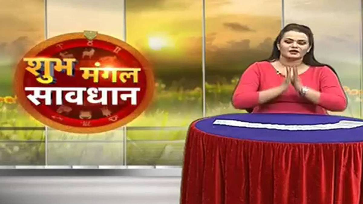 शुभ मंगल सावधान