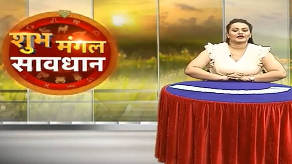 शुभ मंगल सावधान