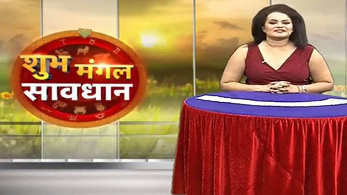 शुभ मंगल सावधान