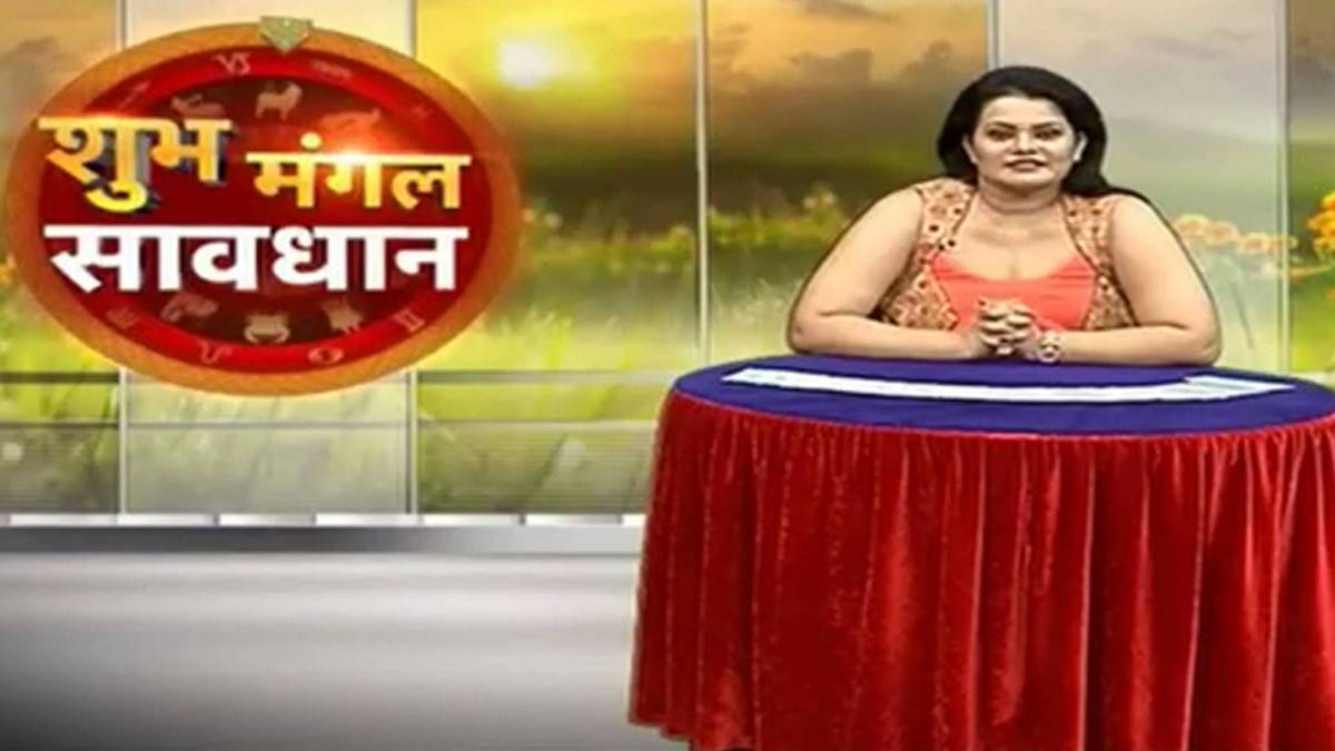 शुभ मंगल सावधान
