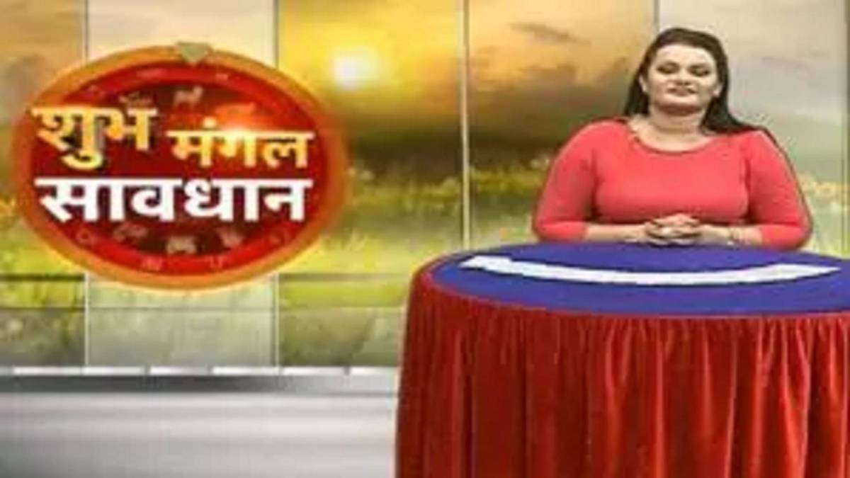 शुभ मंगल सावधान