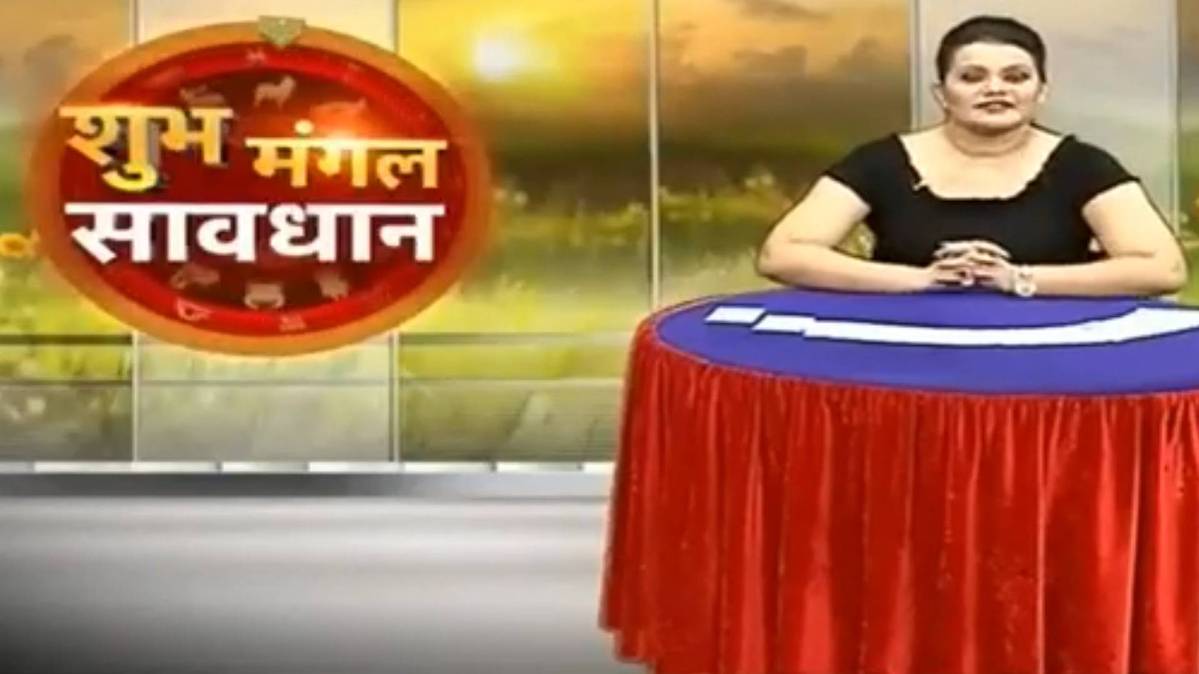 शुभ मंगल सावधान