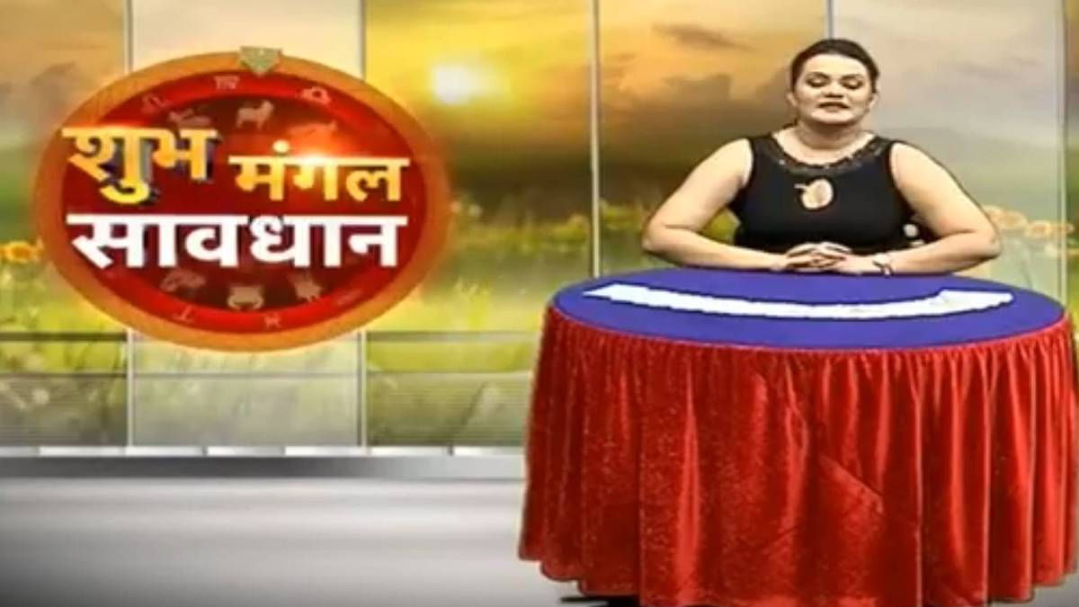 शुभ मंगल सावधान