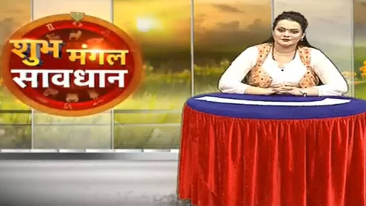 शुभ मंगल सावधान