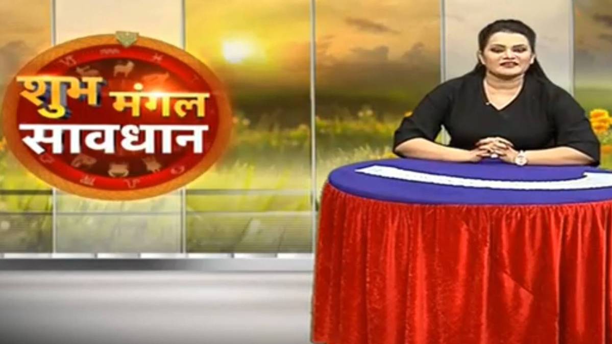 शुभ मंगल सावधान