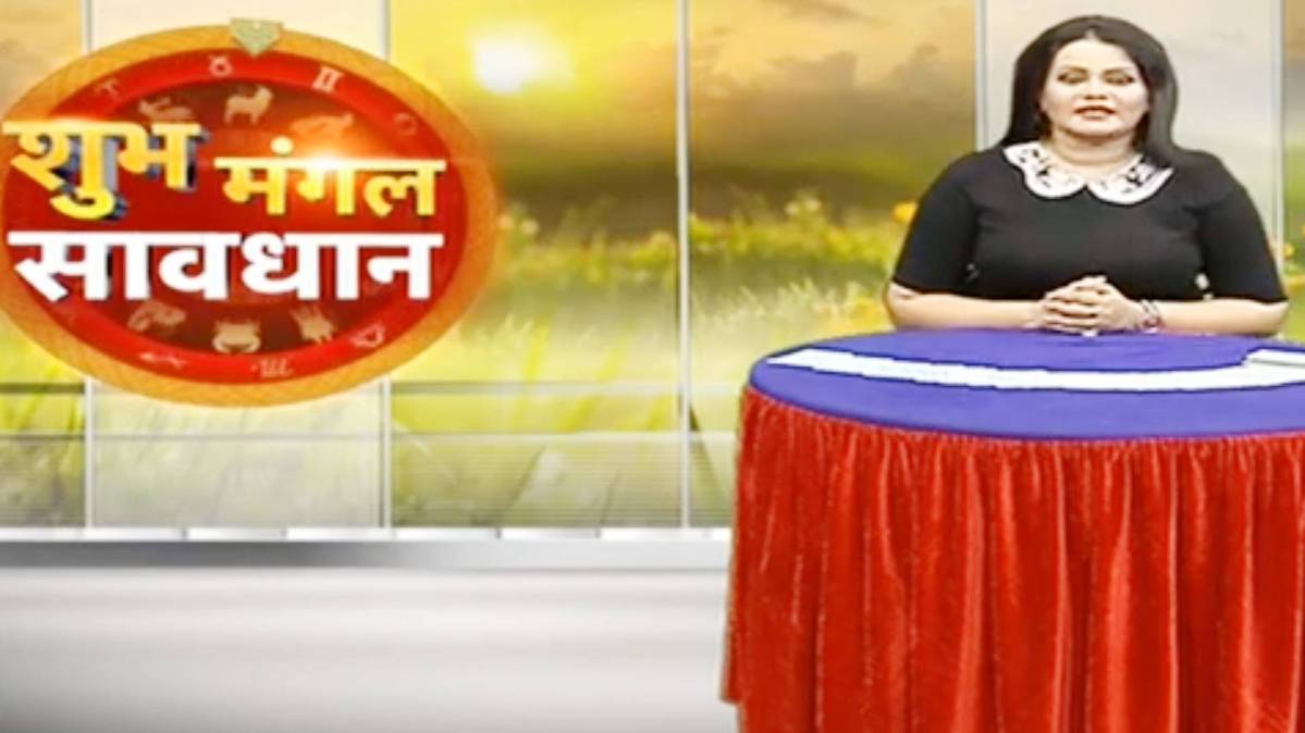 शुभ मंगल सावधान