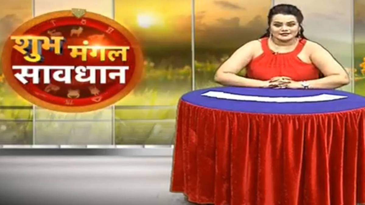 शुभ मंगल सावधान