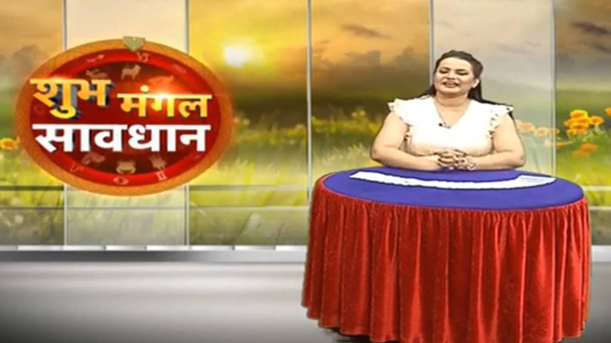 शुभ मंगल सावधान