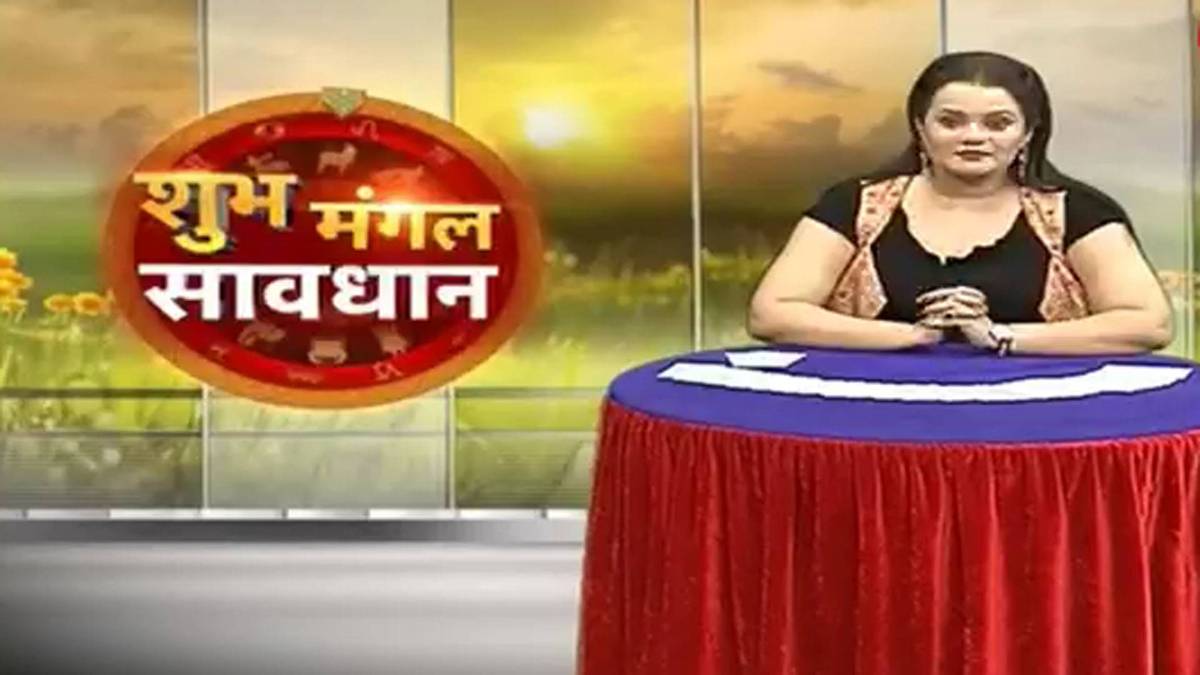 शुभ मंगल सावधान