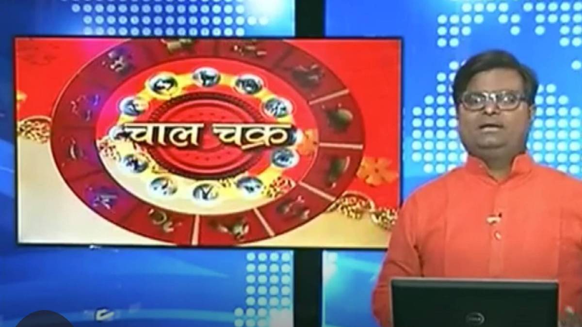 चाल चक्र