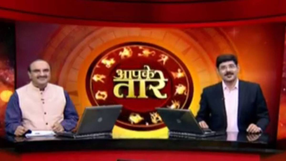 आपके तारे