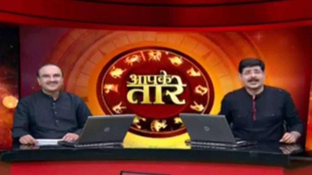 आपके तारे