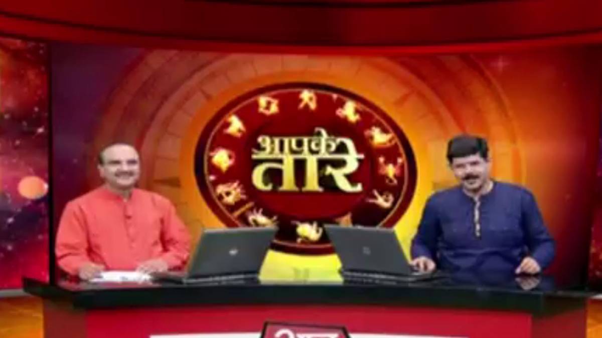 आपके तारे