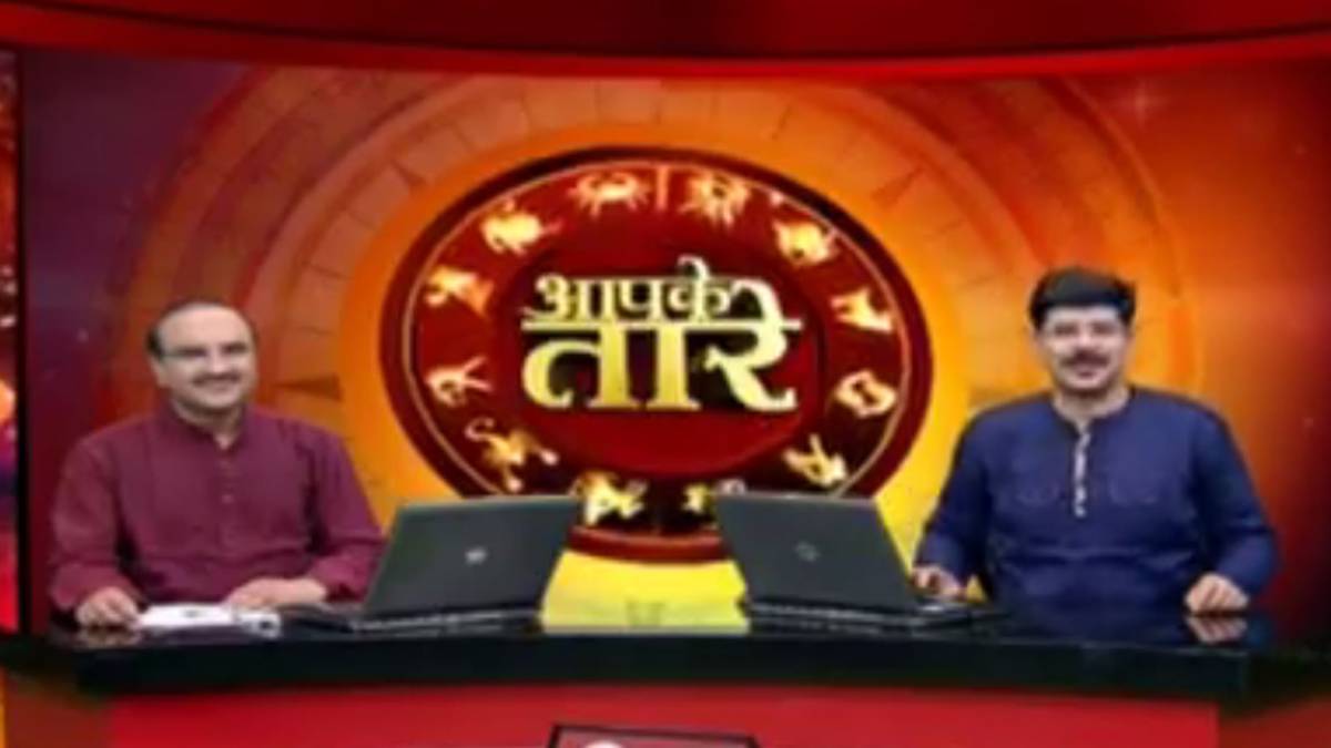 आपके तारे