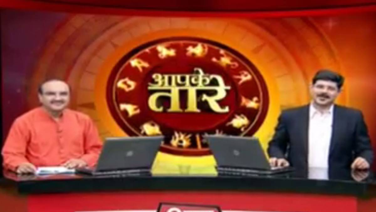 आपके तारे