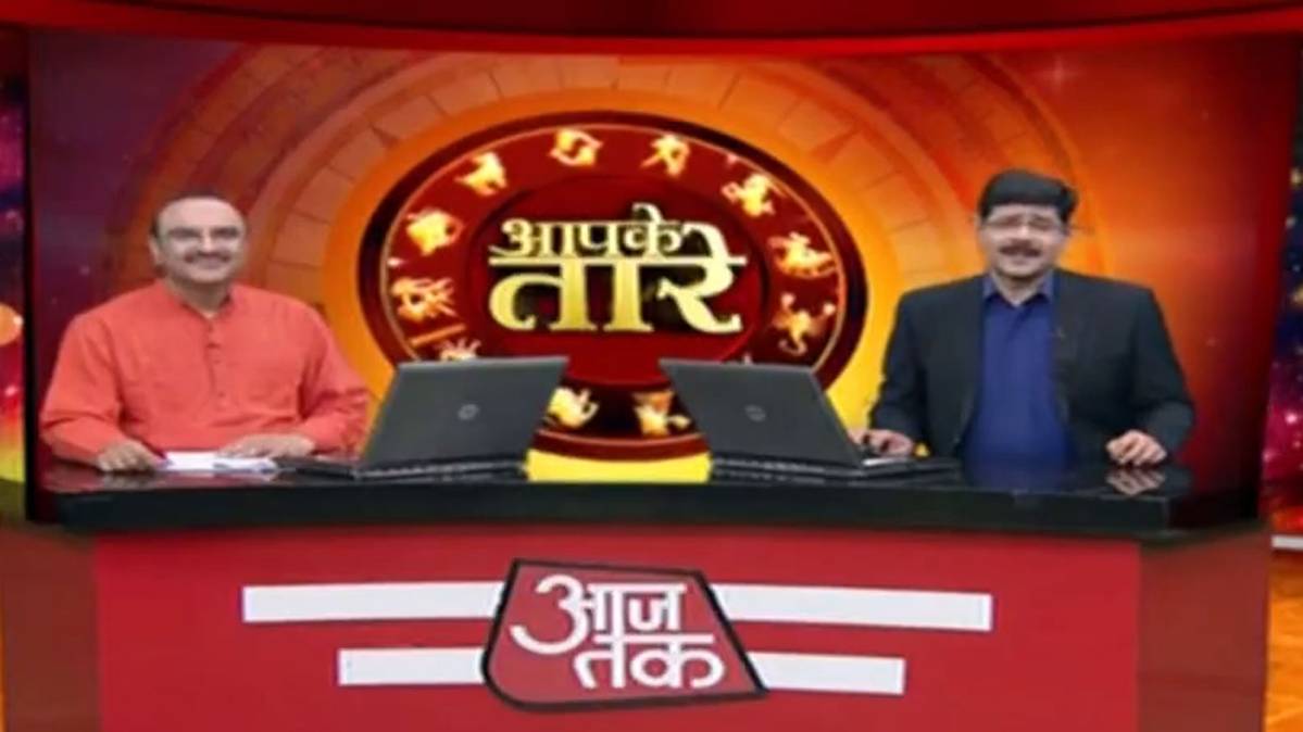 आपके तारे