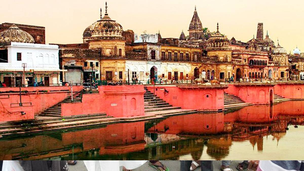 अयोध्या भूमि विवाद