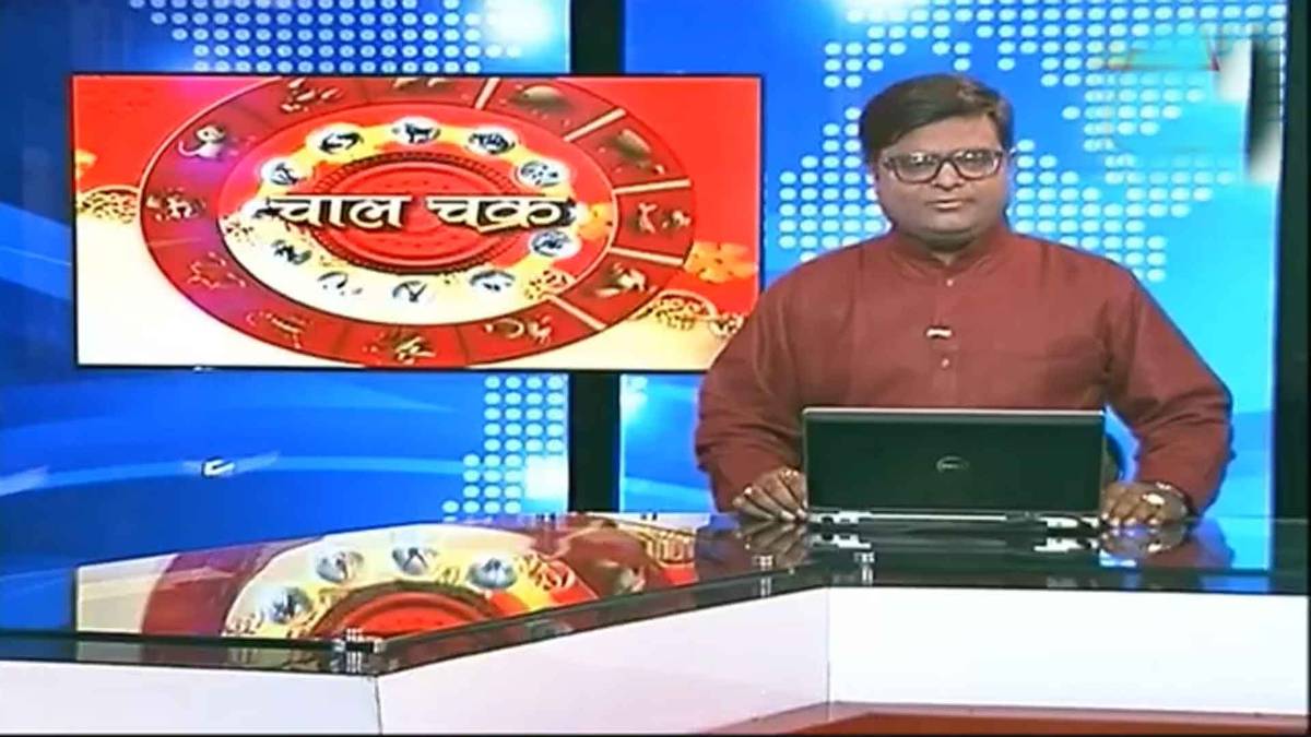 चाल चक्र: जानिए- कैंसे पाएं गुस्से की आदत से छुटकारा?