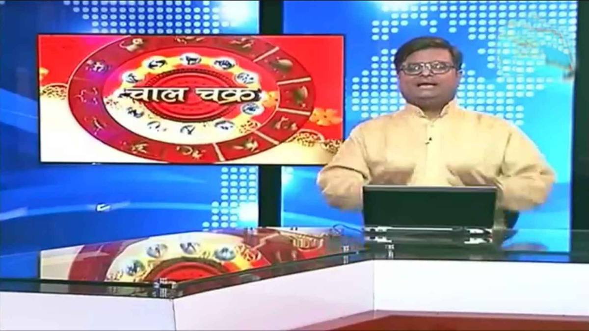 चाल चक्र: चंद्रमा के बुरे प्रभाव से बचने के लिए अपनाएं ये टिप्स