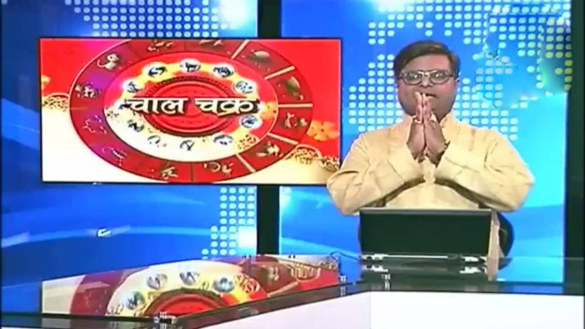 चाल चक्र