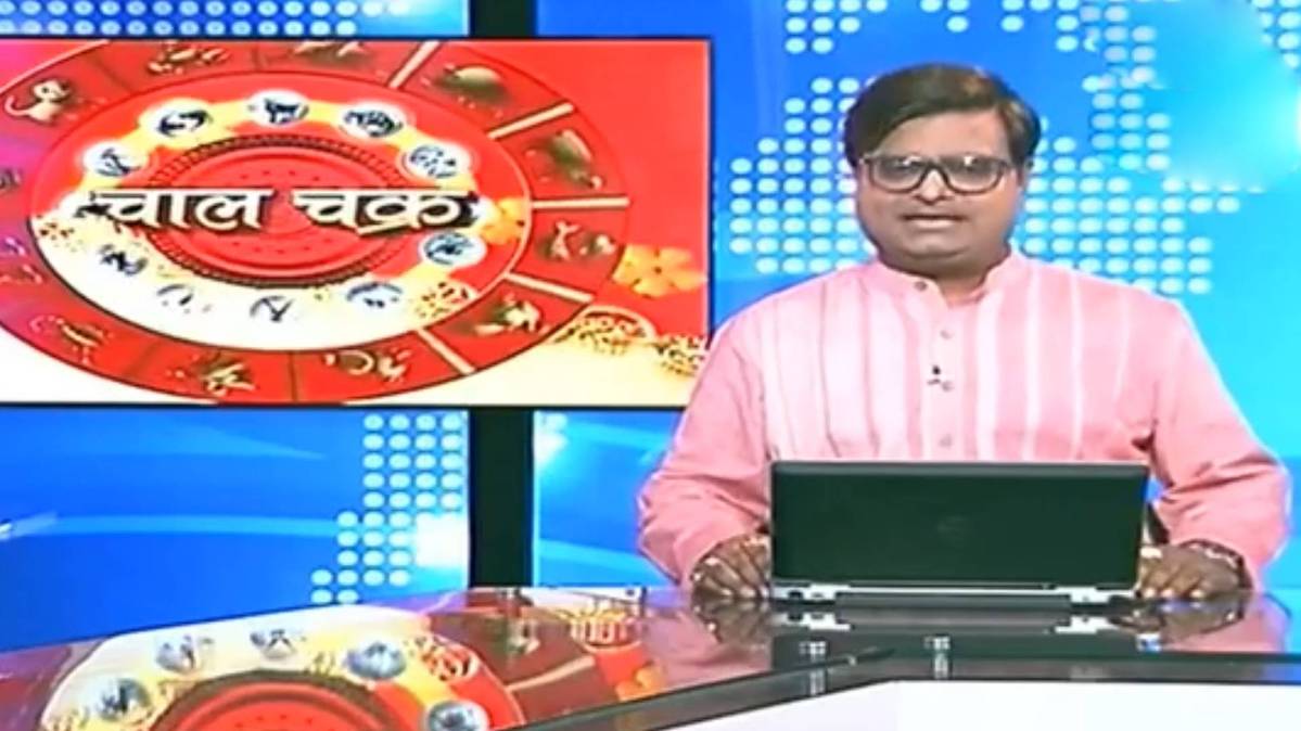 चाल चक्र