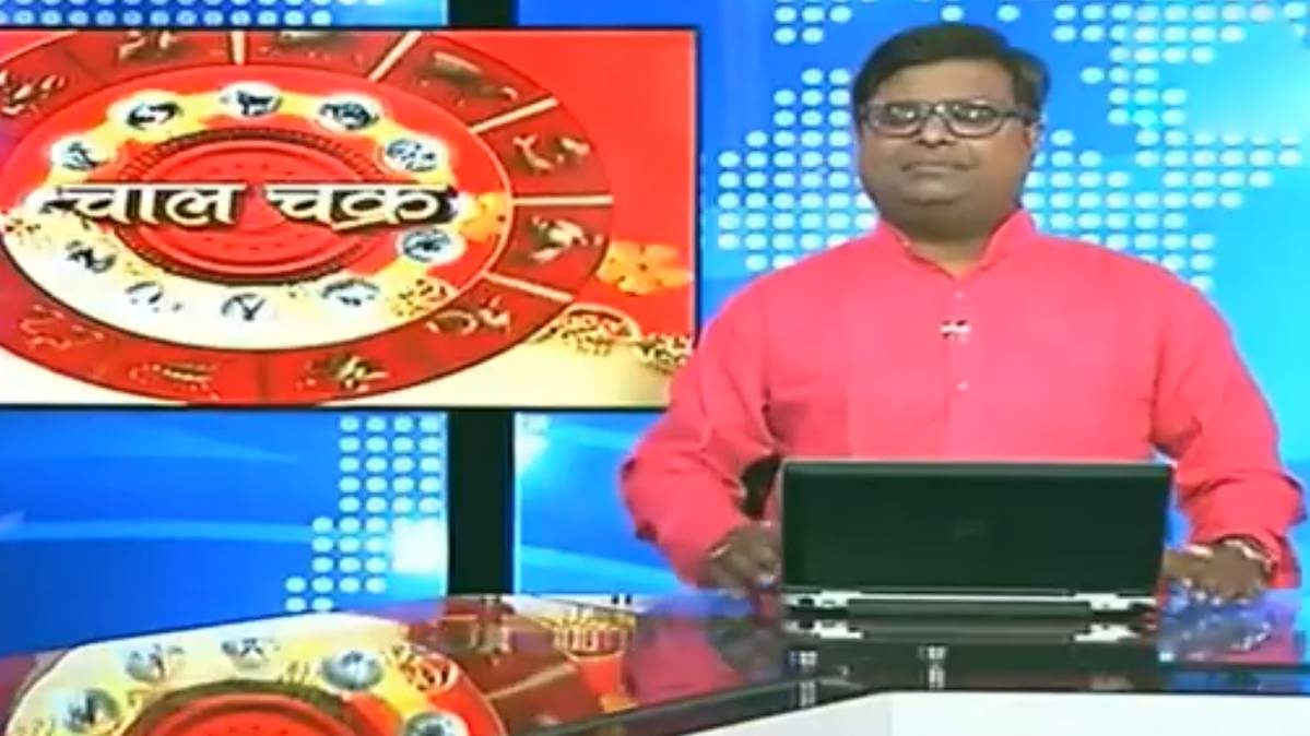 चाल चक्र