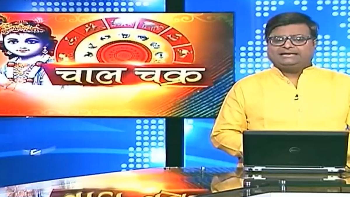 चाल चक्र