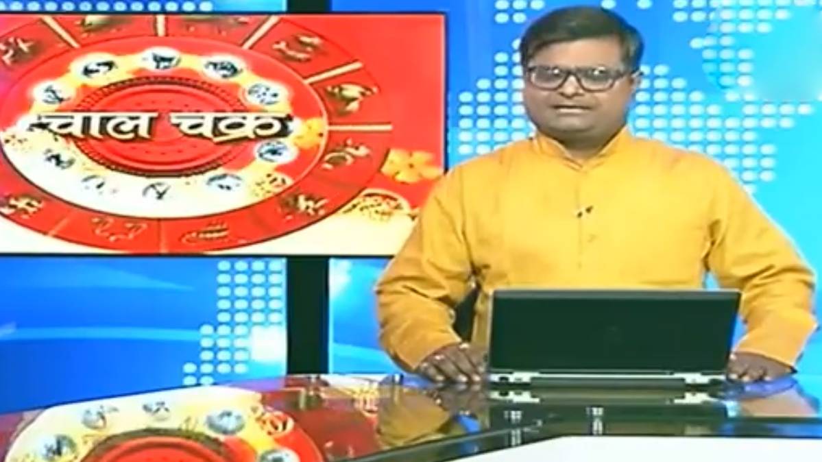 चाल चक्र